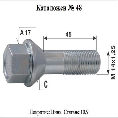 Евтини Болтове 3